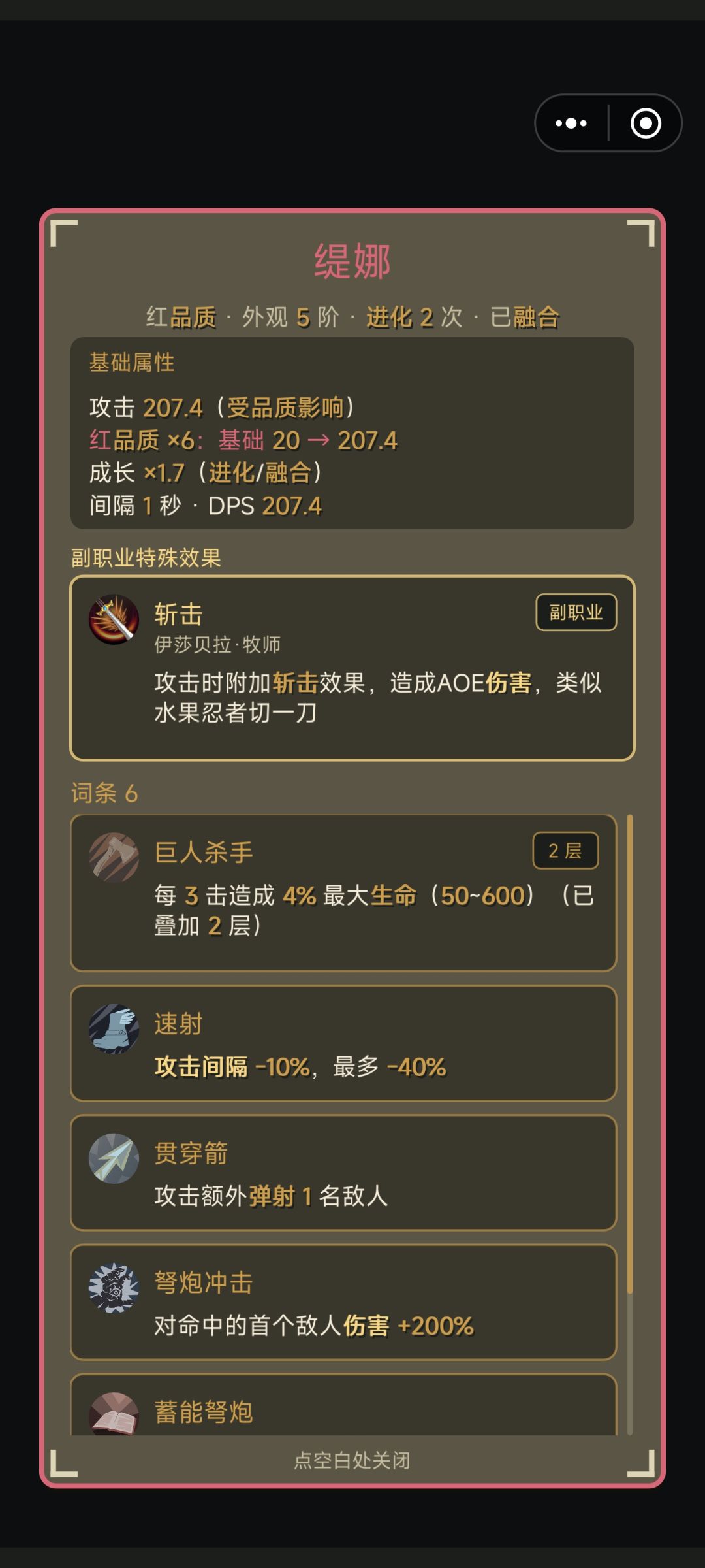 共鸣之岛 3