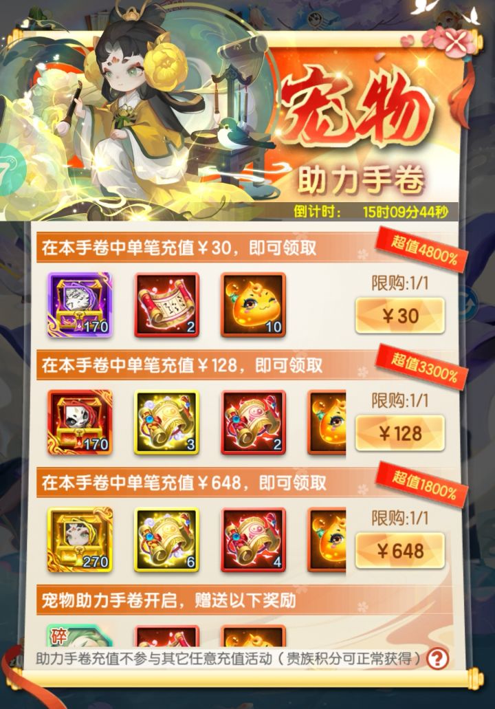 官方吃相太难看了截图