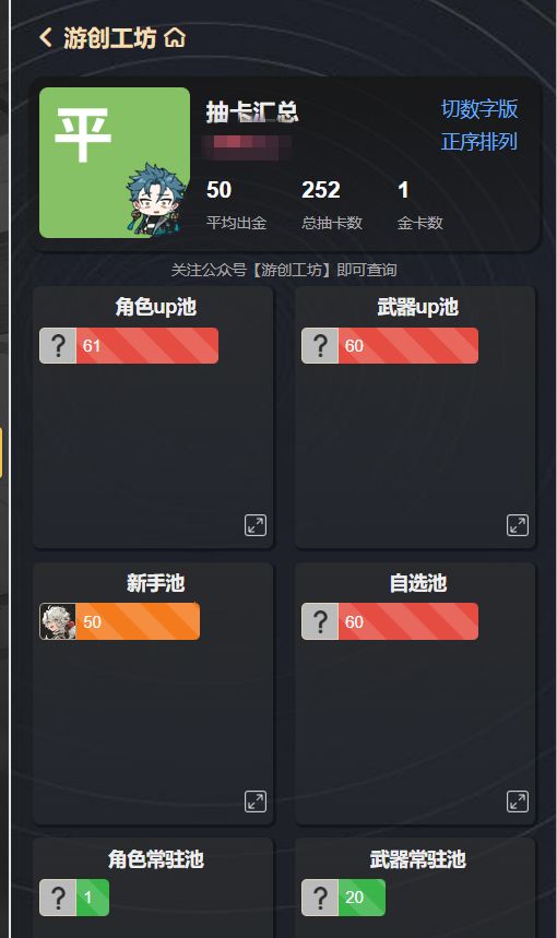 这就是我下个池子的自信😭截图