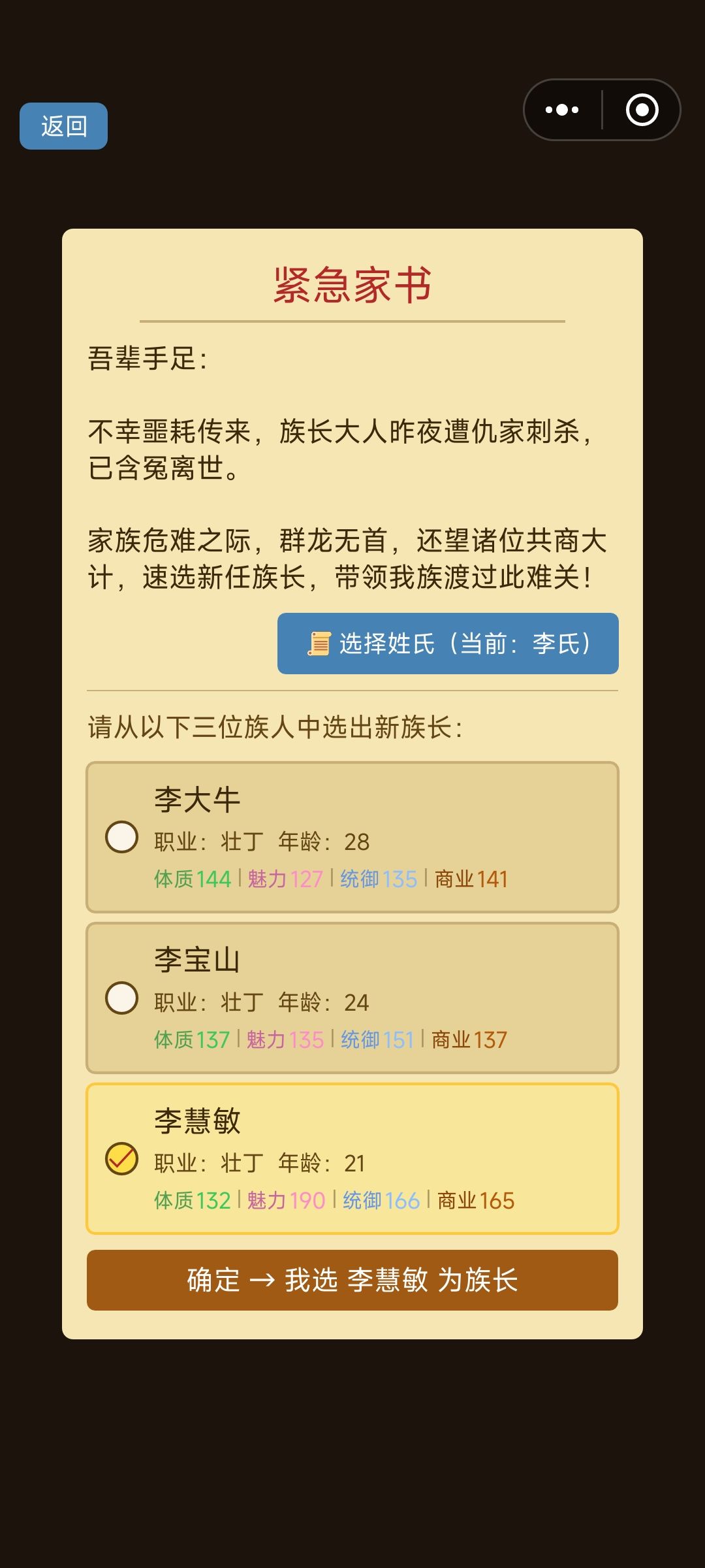 这名字。好高的魅力。作者你是设置的吗 1