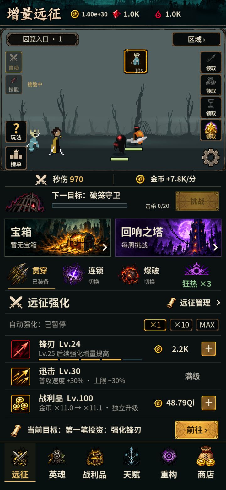 ✨ 首页更清爽,一键换队更省心截图