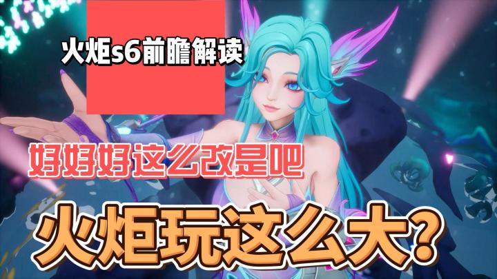 【火炬之光无限】心动你玩这么大?火炬ss6前瞻截图