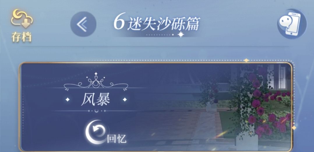 走着该隐线,我却疯狂心疼艾尔 1