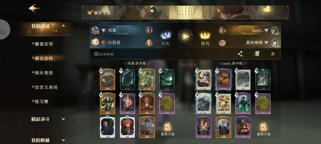 首席晋级赛，好坑呐，连跪五六把了( ﾉД`) 2