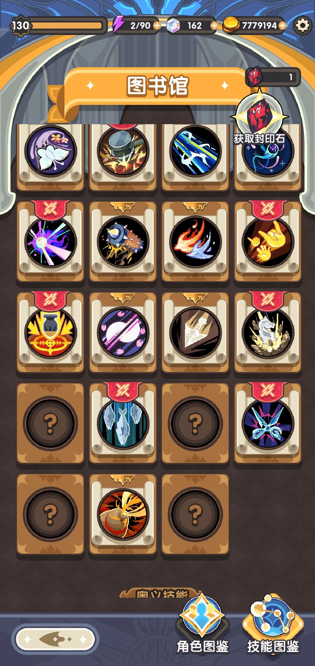 发现BUG 2