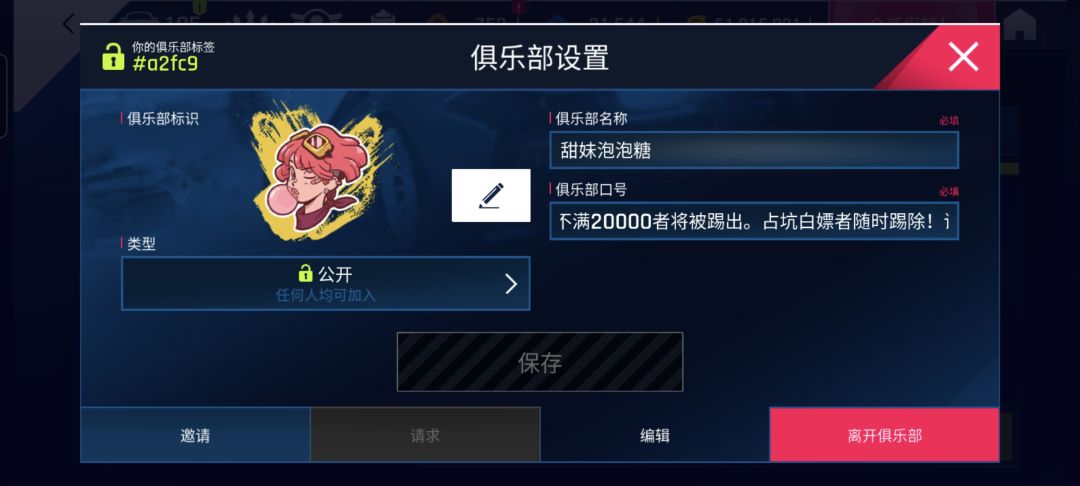 俱乐部招人啦!!! 2