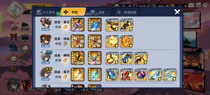 找家族截图