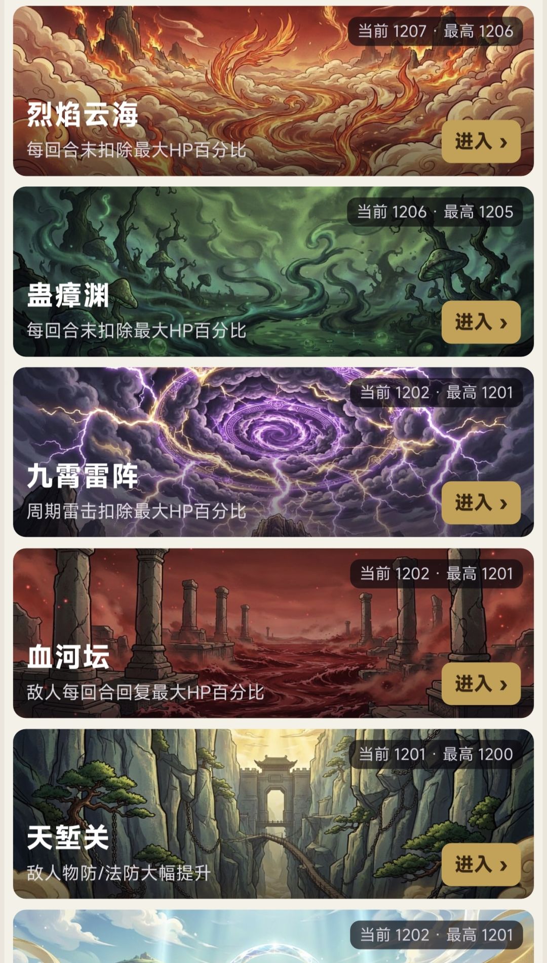 大罗镜是陷阱,十重为最高 2