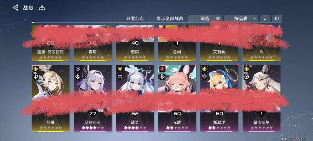求配队 1