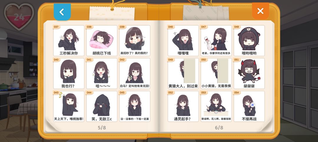 逐渐离谱 3