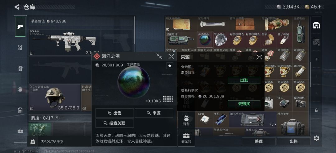 大坝出海洋之泪? 1