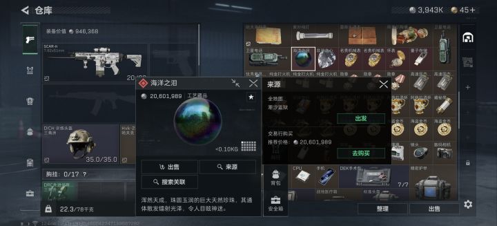 大坝出海洋之泪?截图