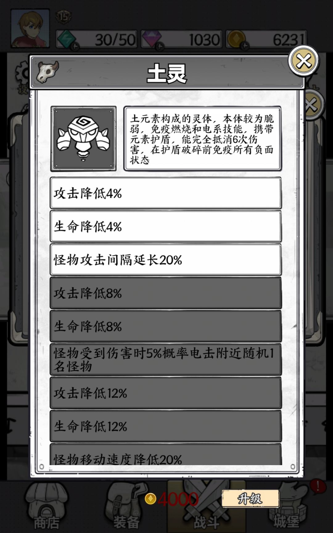 26关这怪是不是过分了点 1