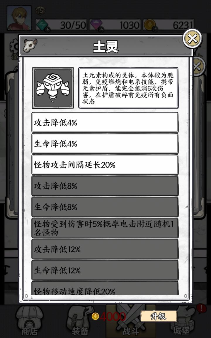 26关这怪是不是过分了点截图
