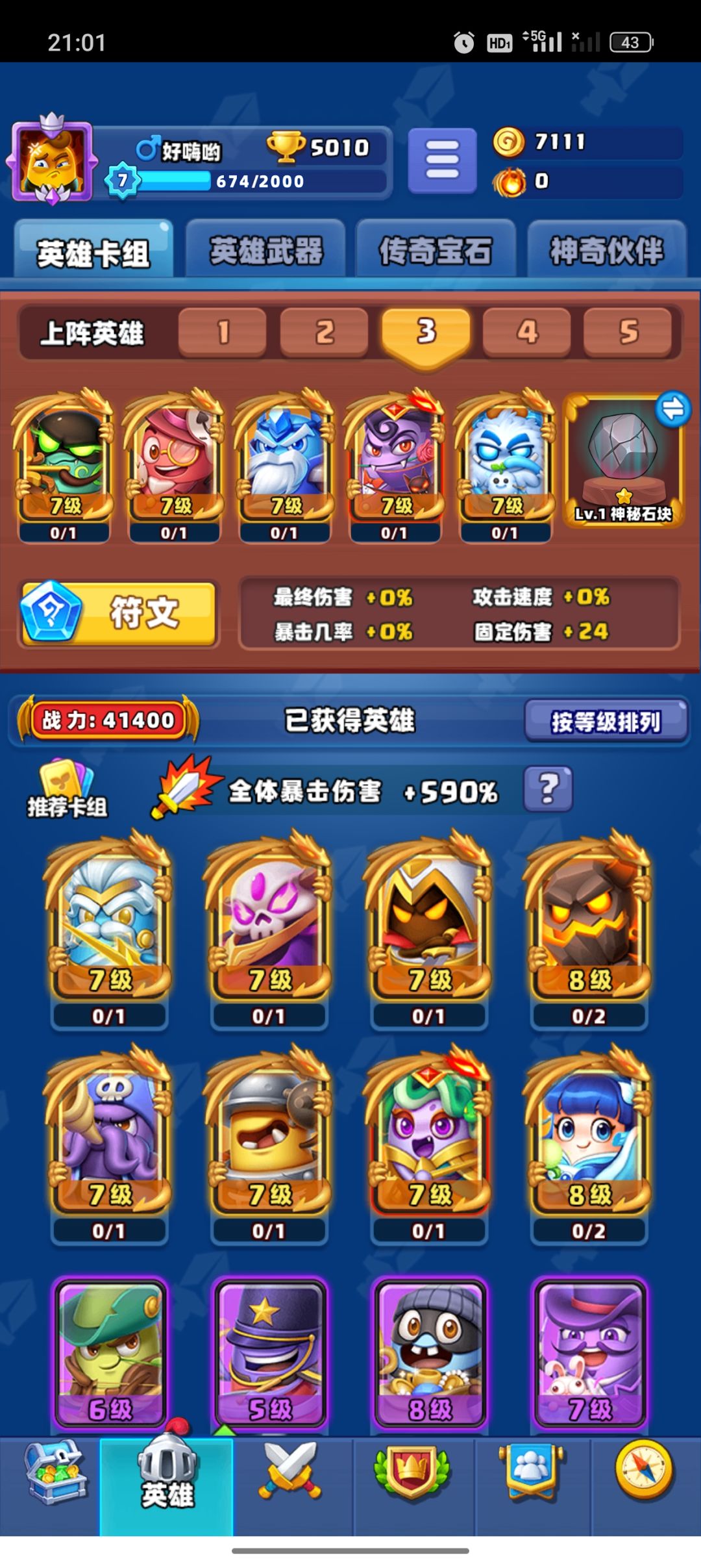 暗夜公爵666 2