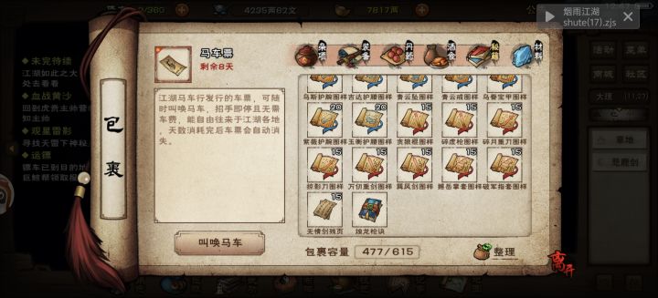 也是成功拿下截图