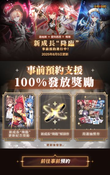 新系统降临新版本预约