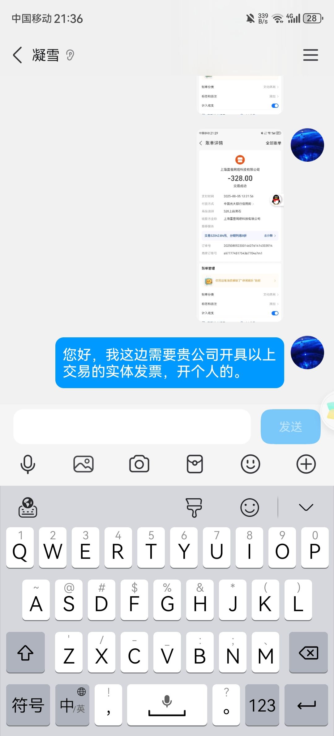 我们联合! 2