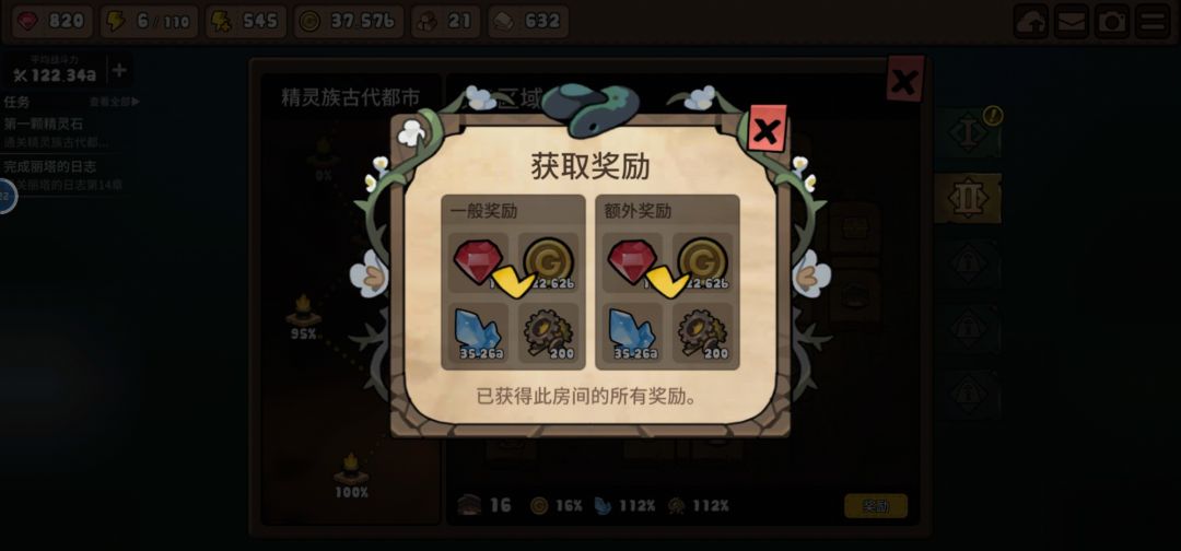 恶性bug:第二赛季额外奖励被吞了 1