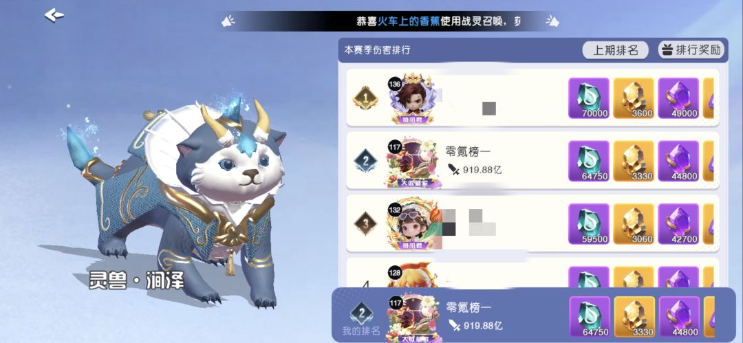 【乾元剑攻略活动】山海界域怎么打高伤害 2