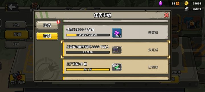 大佬们，这个成就在哪个关卡好刷？截图