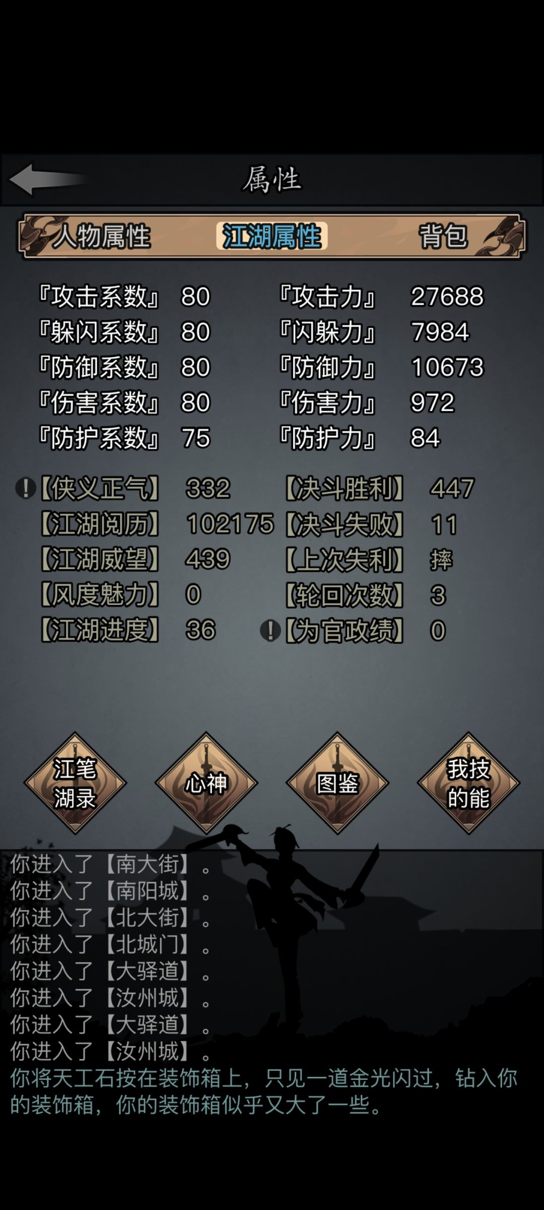 求助 回坑不会玩了 4