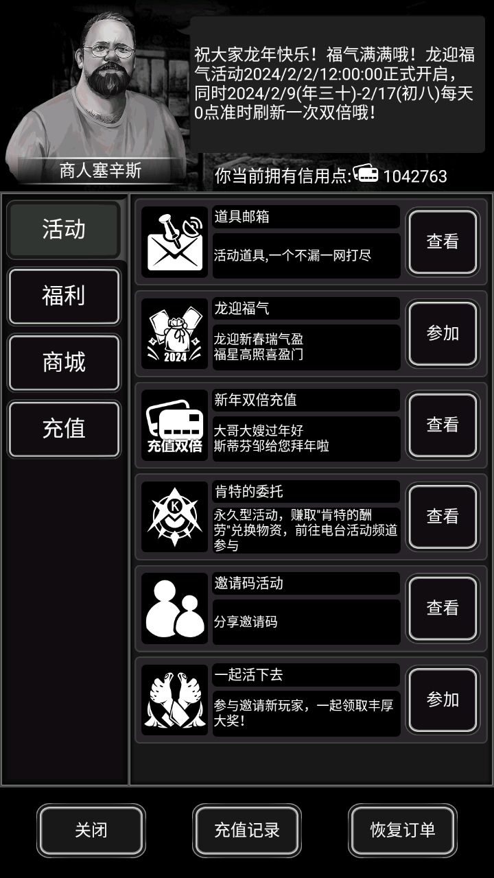这次活动10+w信用点,自选不知道换啥了 2