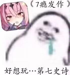 为什么要维护这么久 1