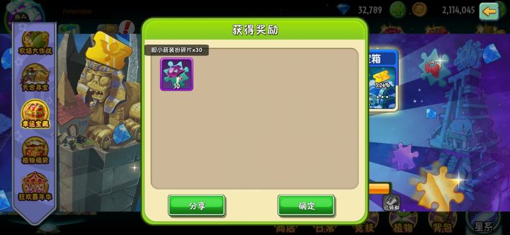 幸运宝箱截图