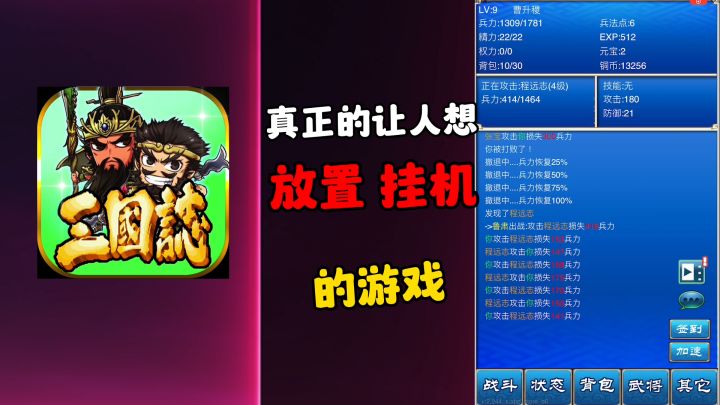 令人连广告都不想看，这才是真正得放置挂机游戏！！截图