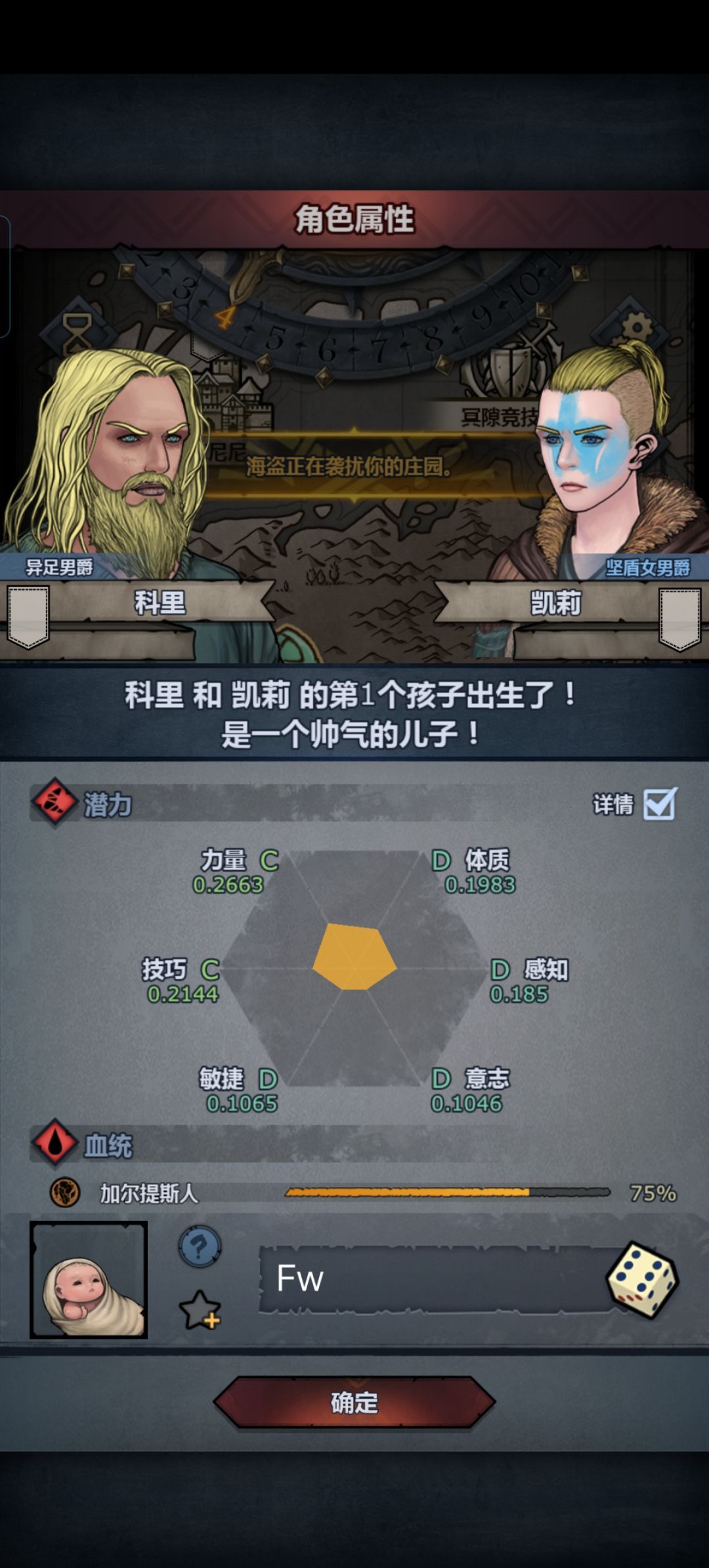 怎么才能生出高血 3