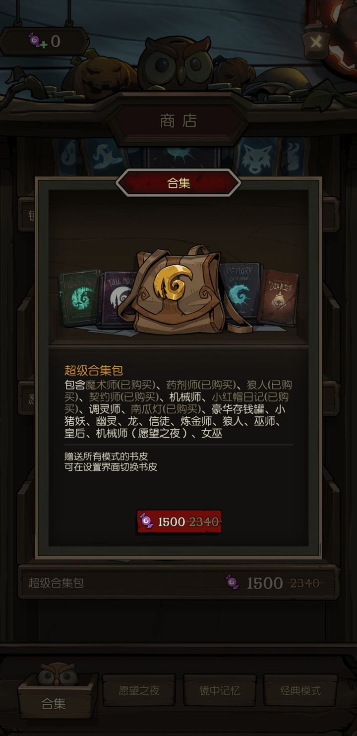 合集推荐买么截图