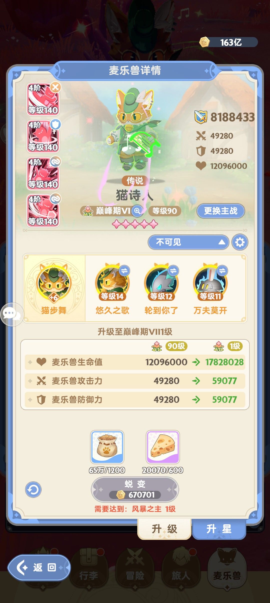 卡级后的第245天展示 3