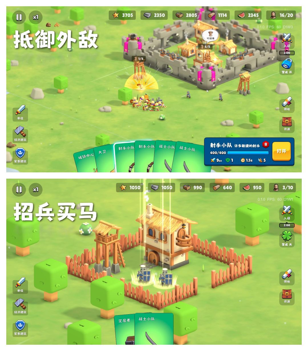 Roguelike/模拟经营/塔防🌿迷雾城堡 2
