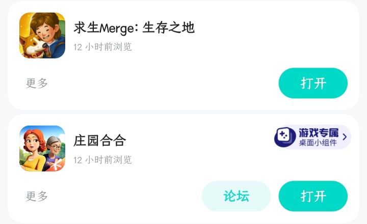 强氪庄园截图