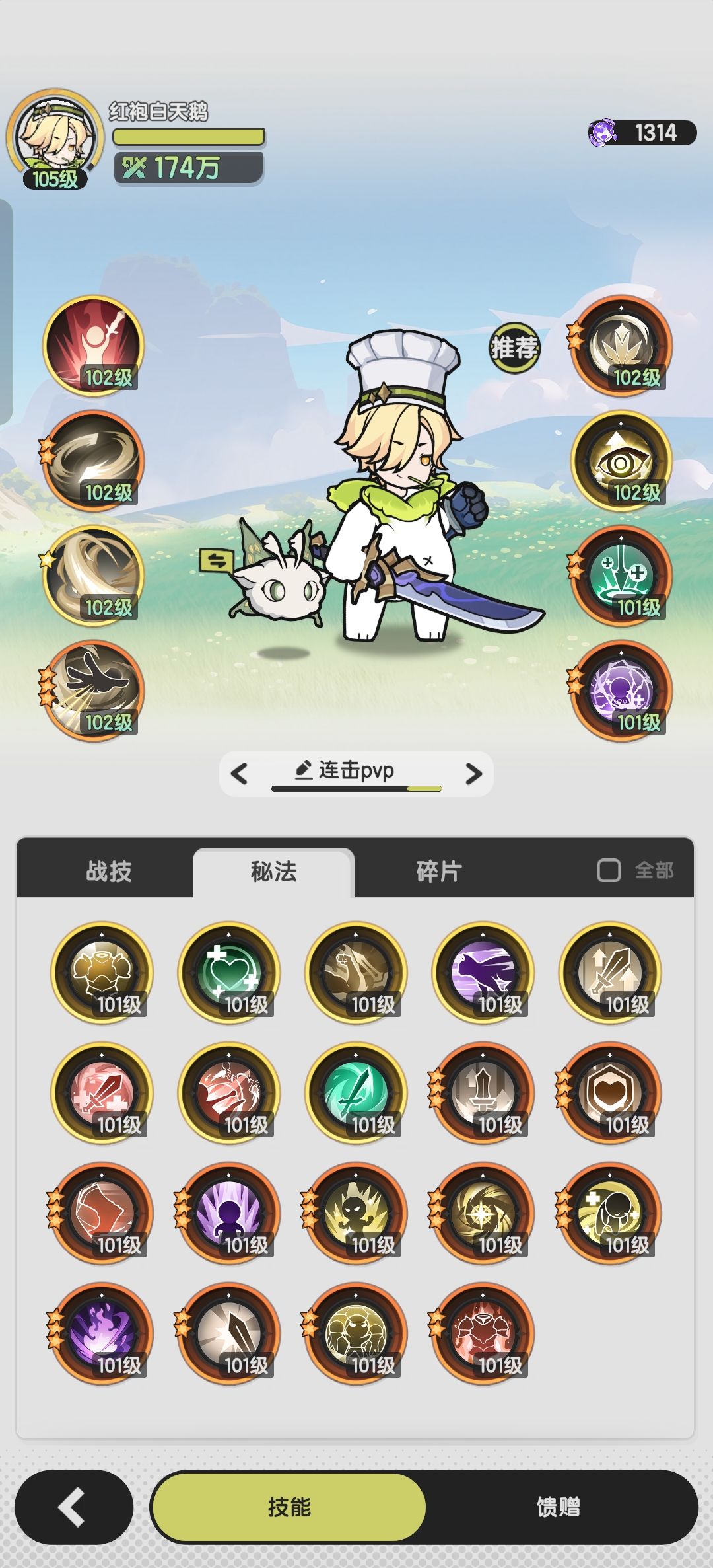 斗士三转常用搭配 2