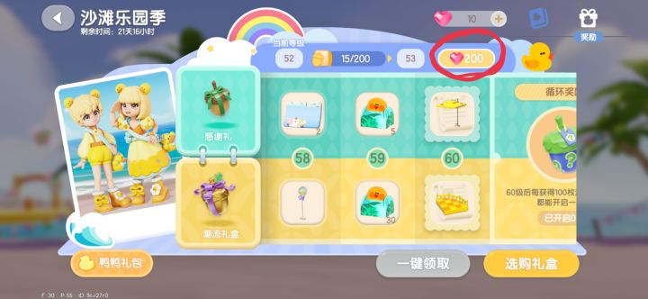 等级提问截图