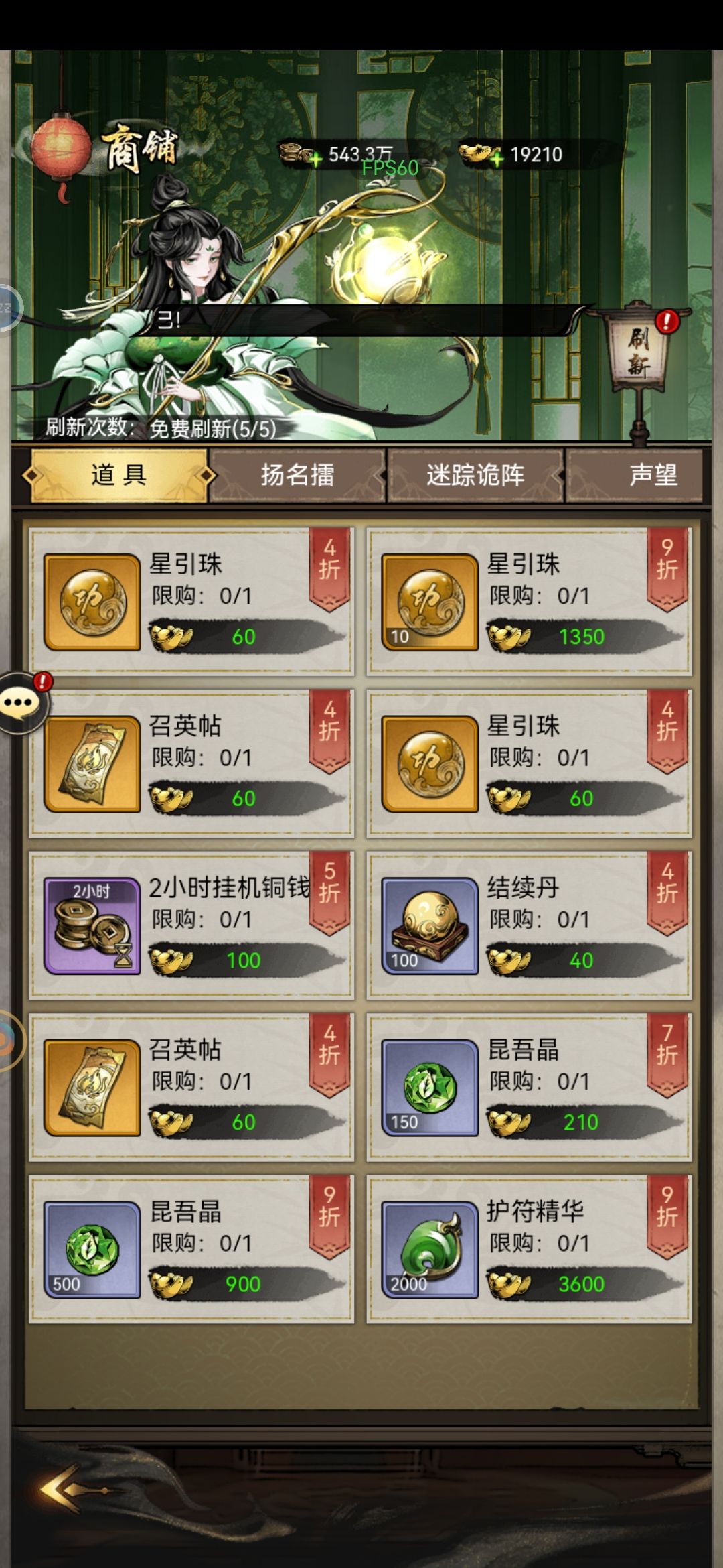 哎呦,我的妈呀。嫌玩家不够多呀! 1