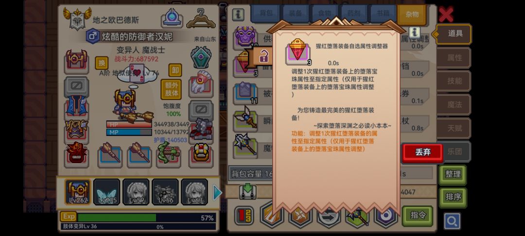 猩红堕落浇灌不能用啊 1