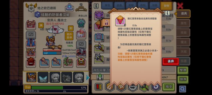 猩红堕落浇灌不能用啊截图