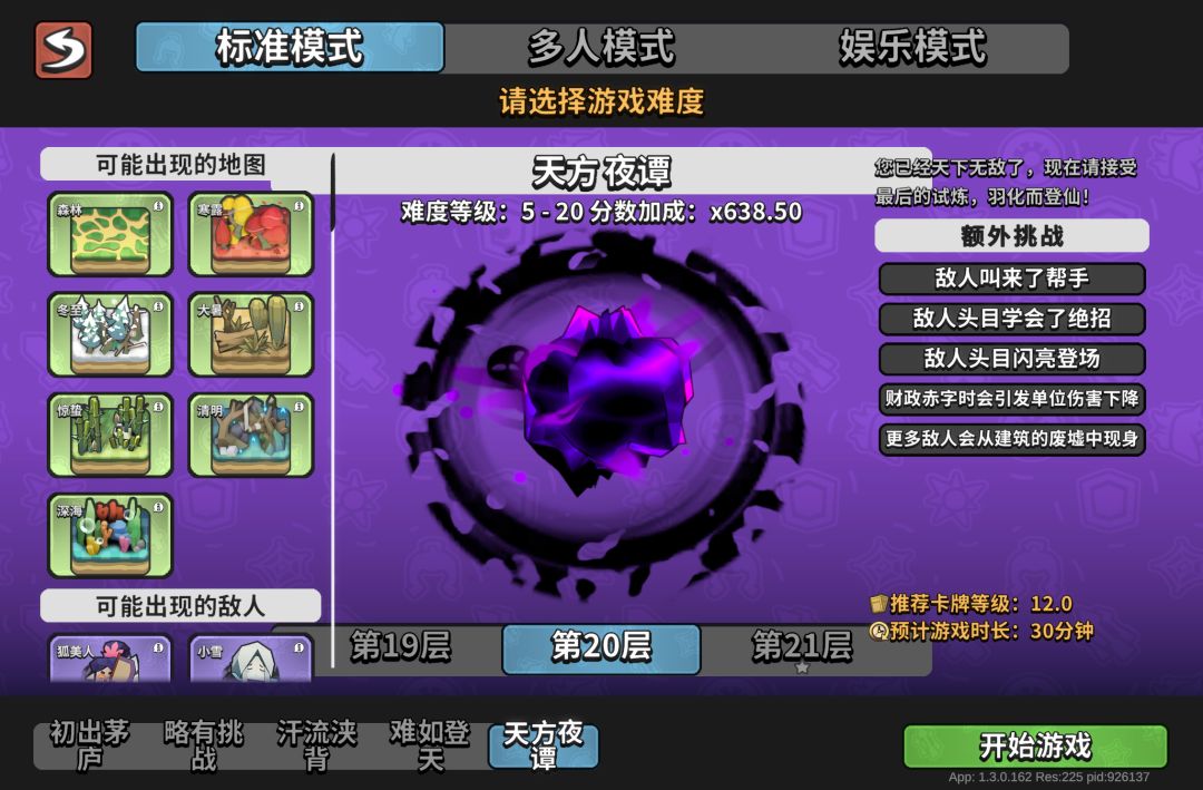 1.30版本更新小结 2