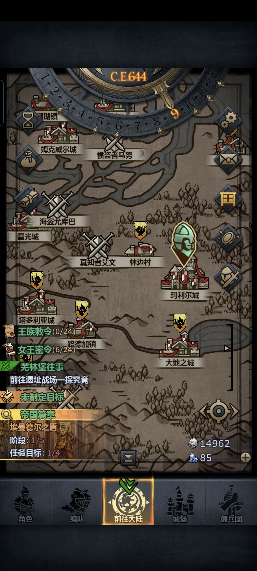 为什么接完委托没有任务 2