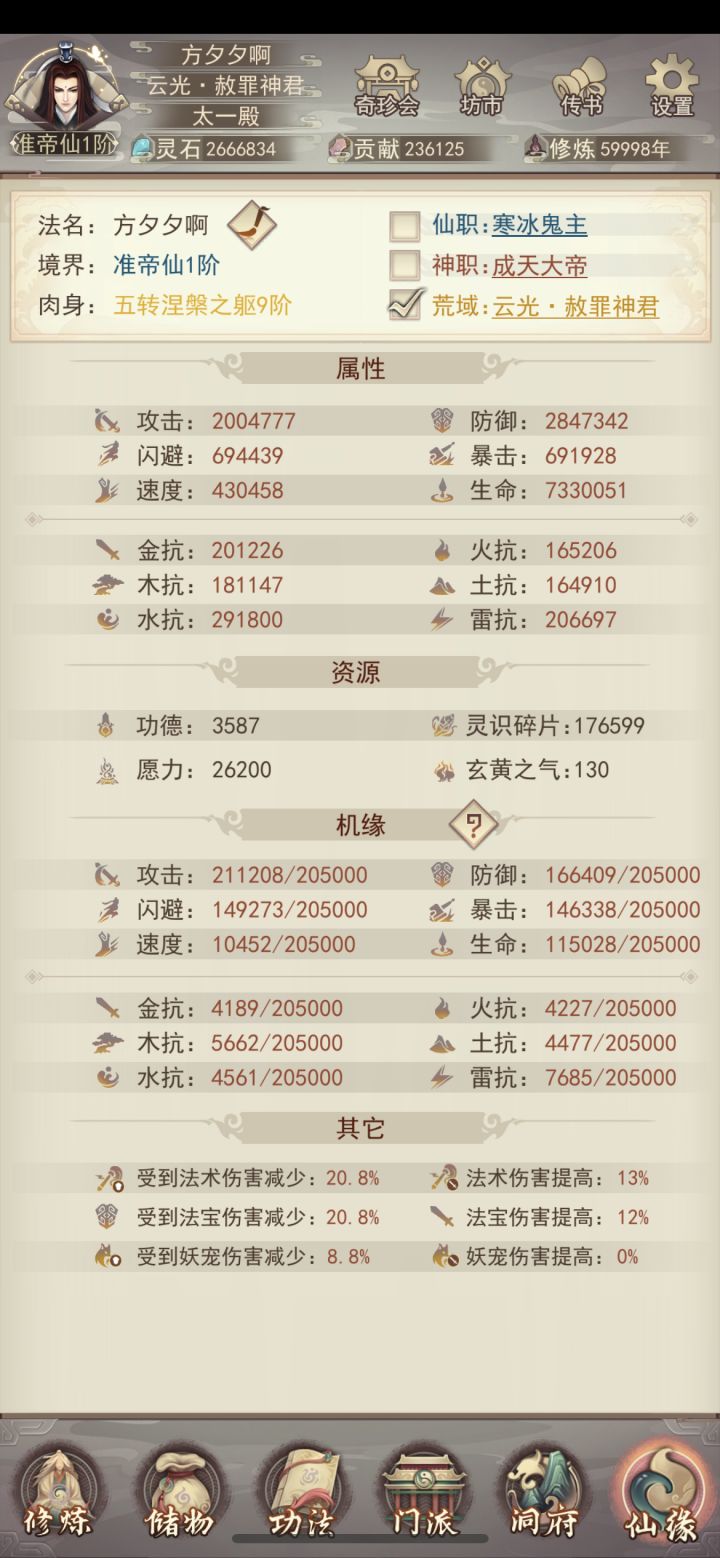 6万年记录贴截图