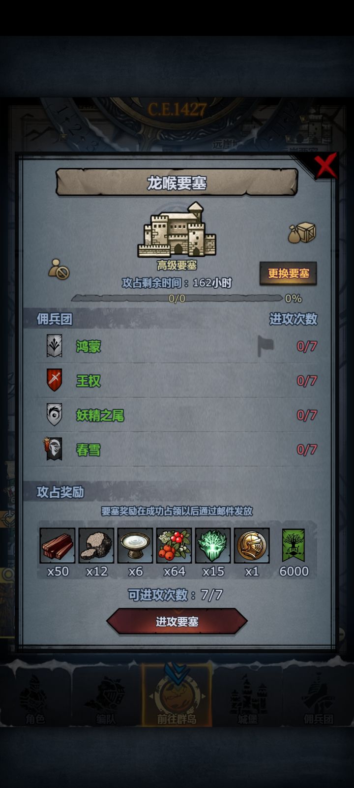 SOS!截图