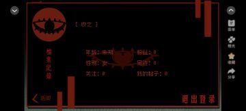 我参加了“头七游戏”，现在该你了……