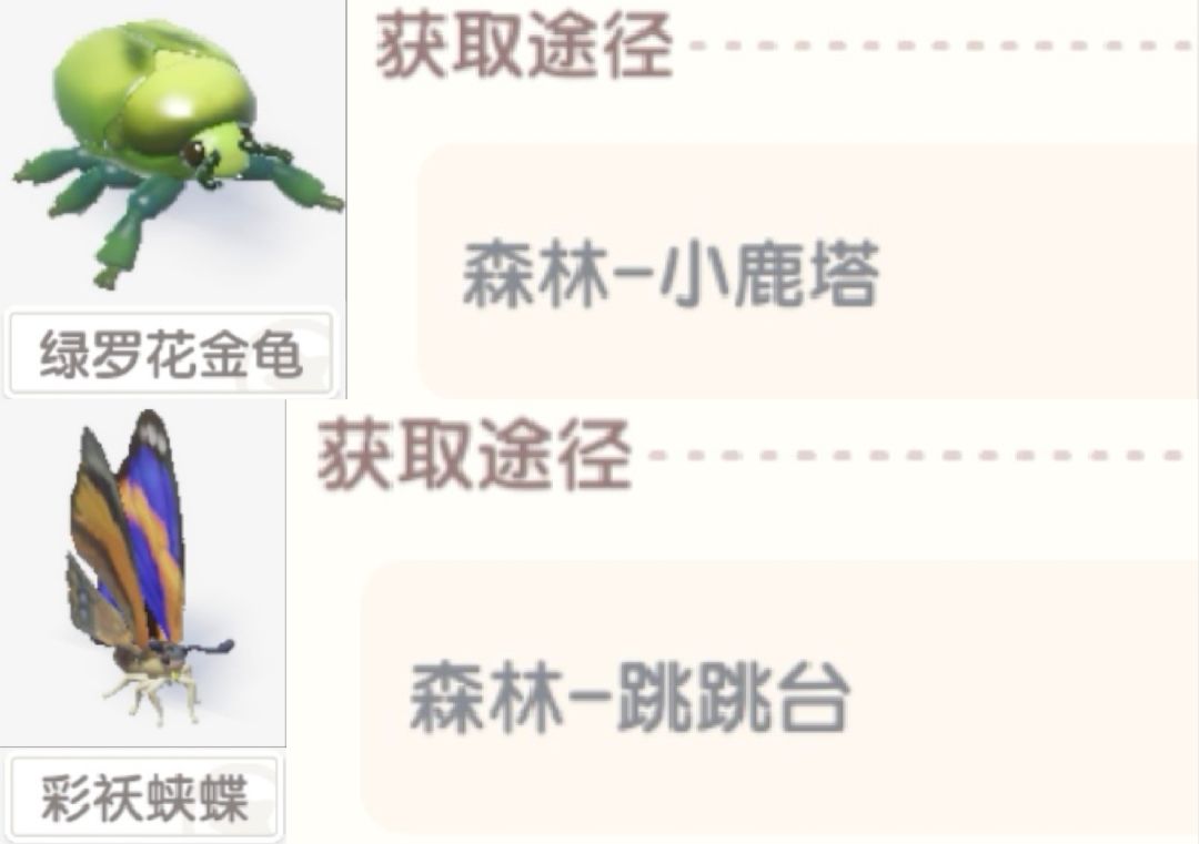 【心动小镇寻鲸季限定虫类图鉴】 3