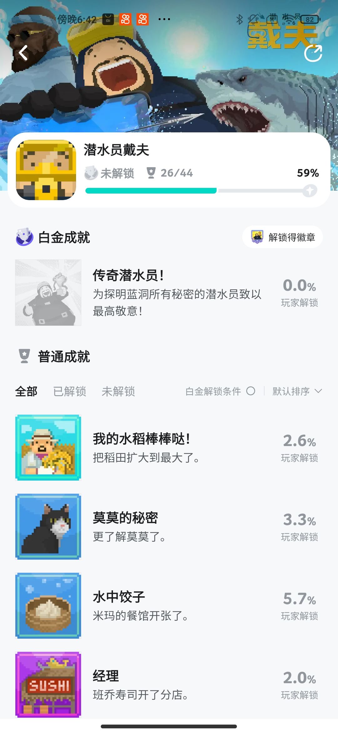 终于把装备升满了! 2