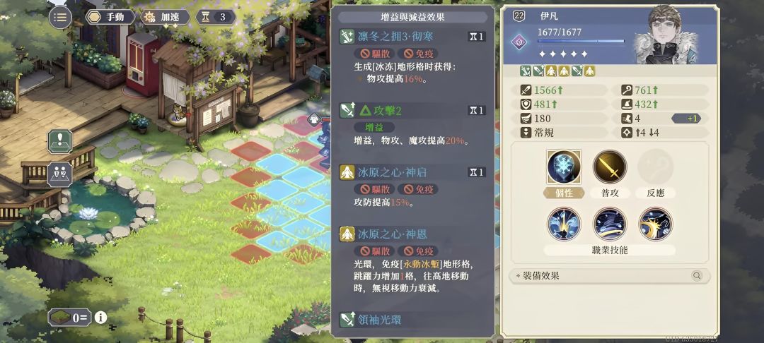 伊凡伤害bug 2