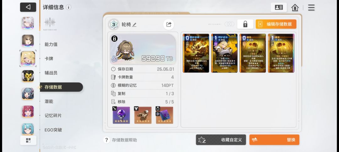 玩9松鼠修女的轮椅卡组 4