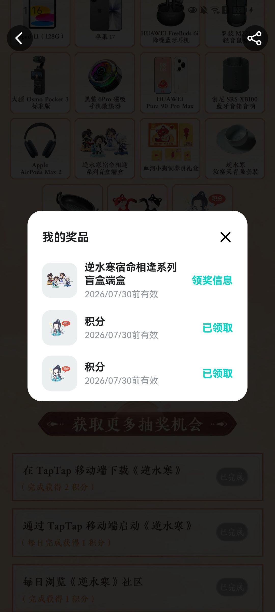 TapTap